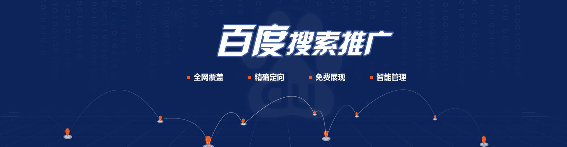 嵩明百度竞价托管